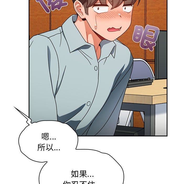 粉丝招募中!第17话