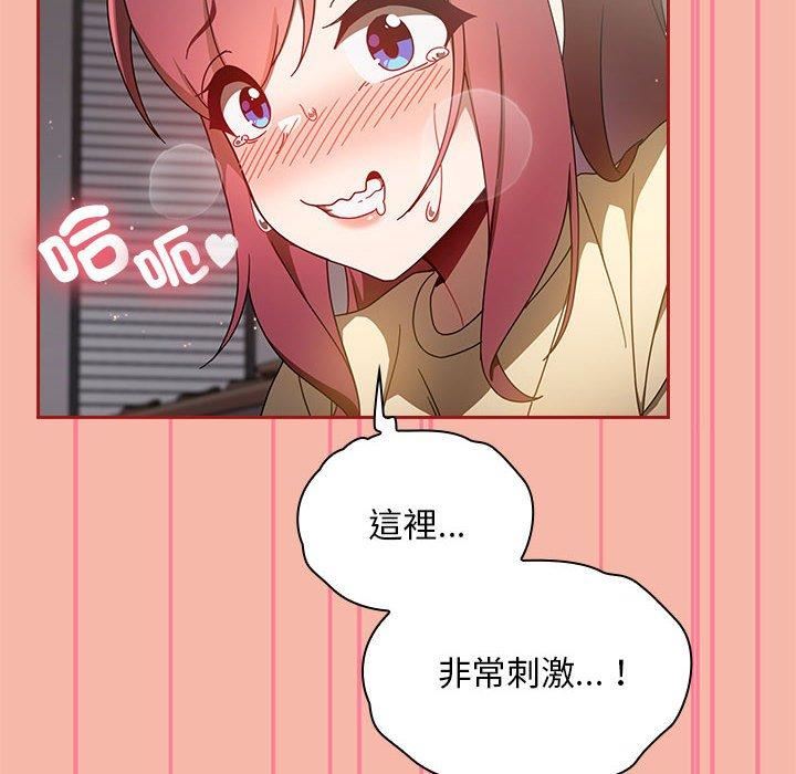 粉絲招募中!第17話