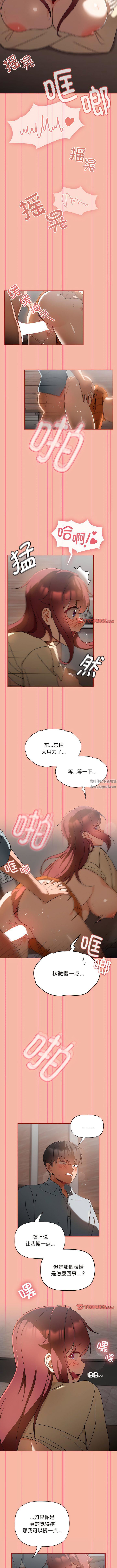 粉丝招募中!第18话