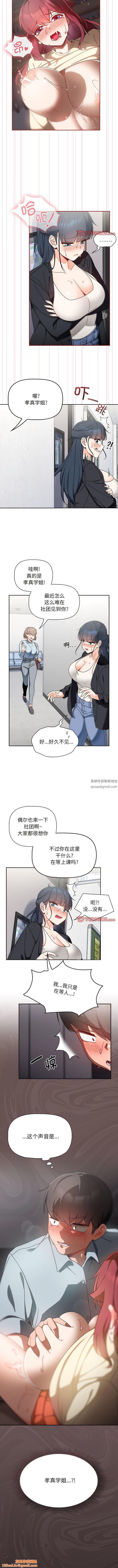 粉丝招募中!第18话