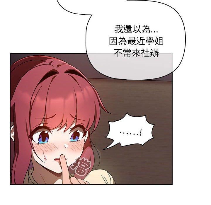 粉丝招募中!第19话