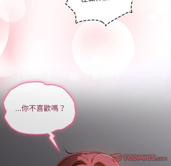 粉絲招募中!第19話