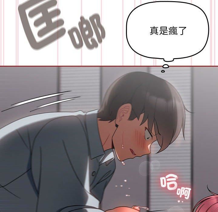 粉丝招募中!第19话