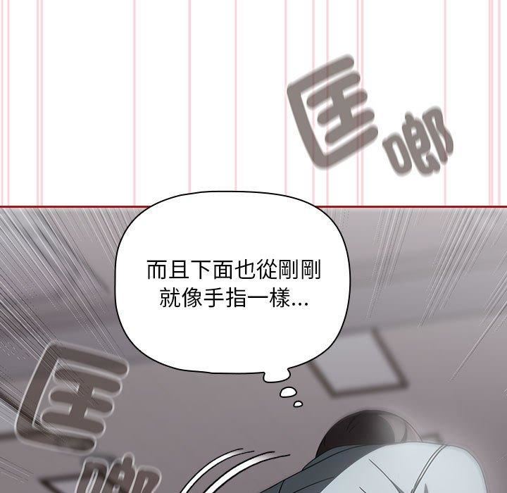 粉丝招募中!第19话