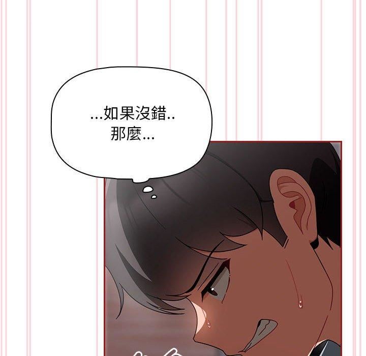 粉丝招募中!第19话