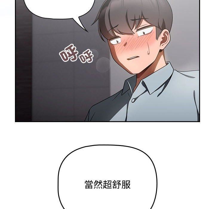 粉丝招募中!第19话