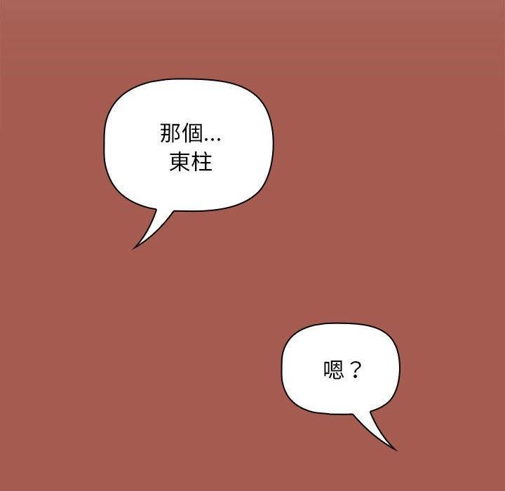 粉丝招募中!第19话