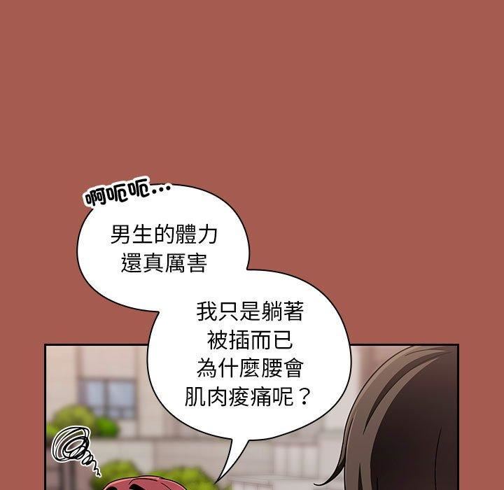 粉丝招募中!第19话