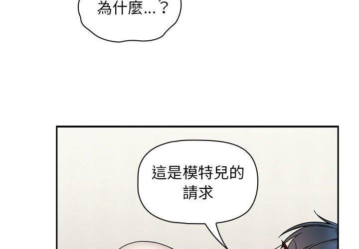 粉丝招募中!第21话