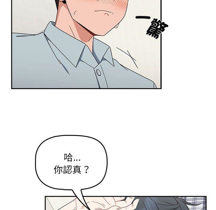 粉絲招募中!第21話