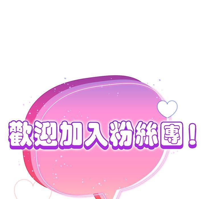 粉丝招募中!第21话