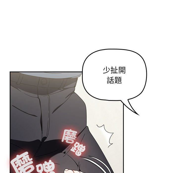 粉丝招募中!第21话