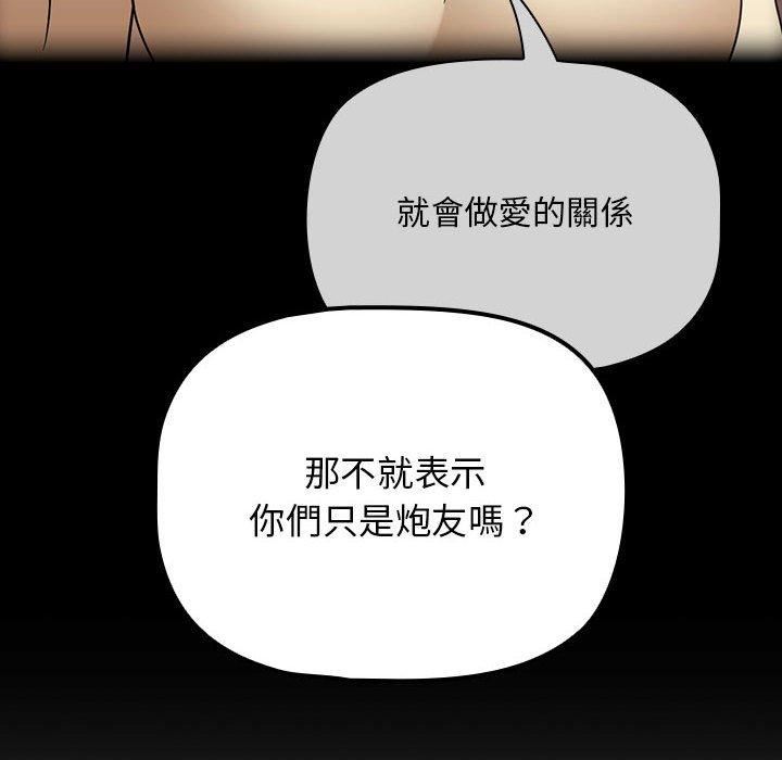 粉丝招募中!第21话