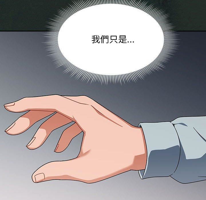 粉丝招募中!第21话