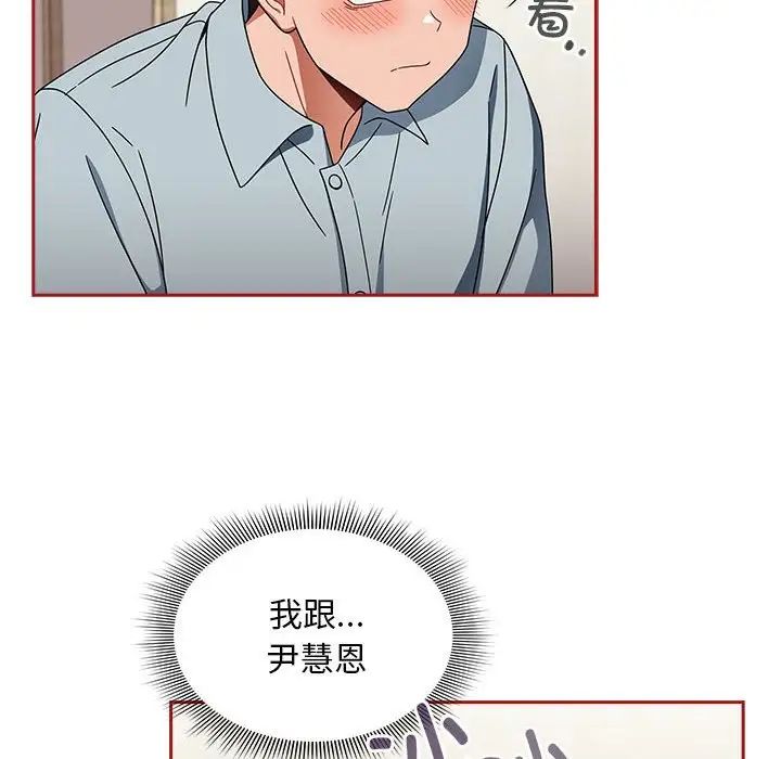 粉絲招募中!第22話