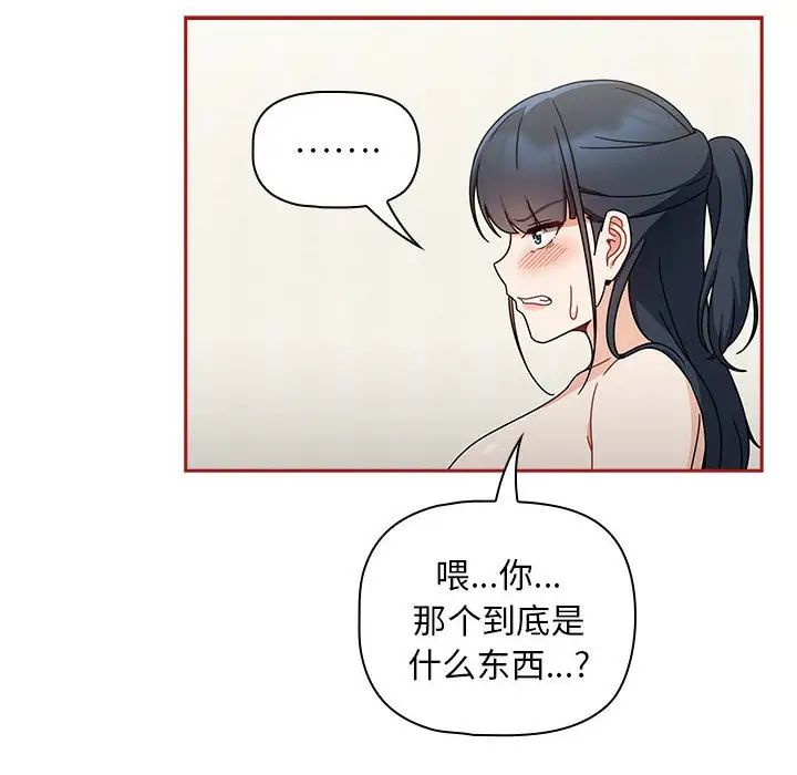 粉丝招募中!第22话
