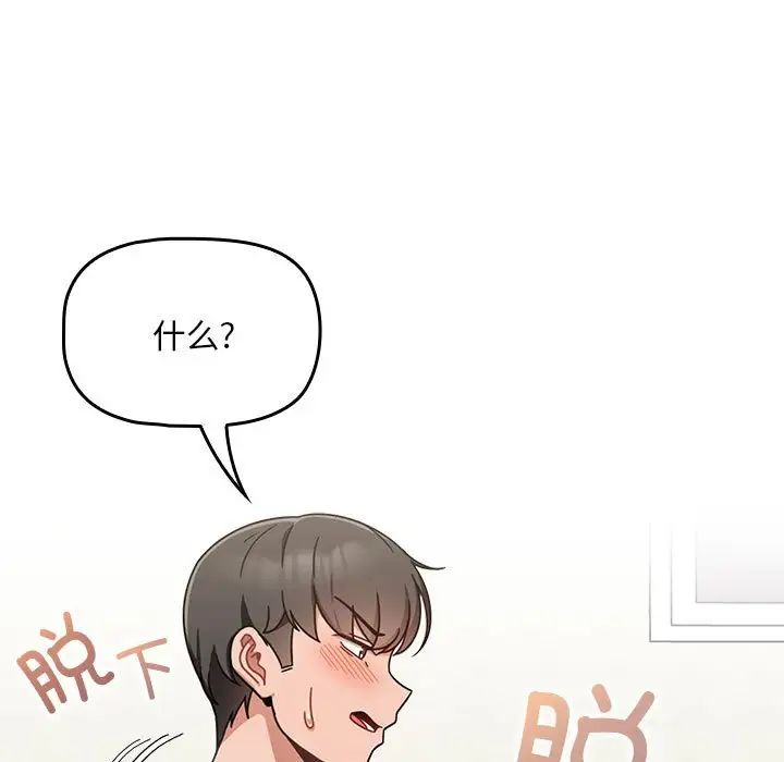 粉丝招募中!第22话