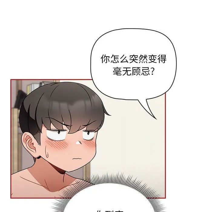 粉丝招募中!第22话