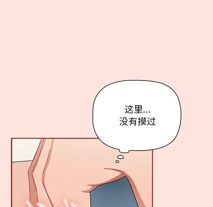 粉絲招募中!第22話