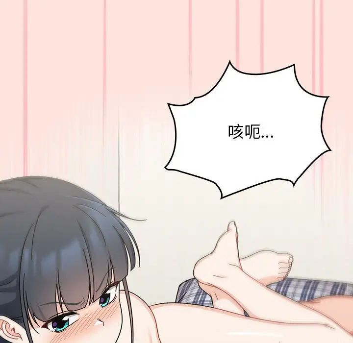 粉絲招募中!第22話