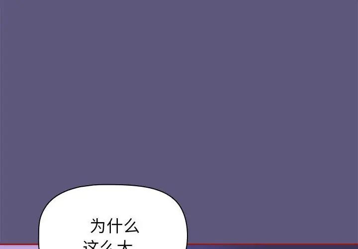 粉絲招募中!第23話