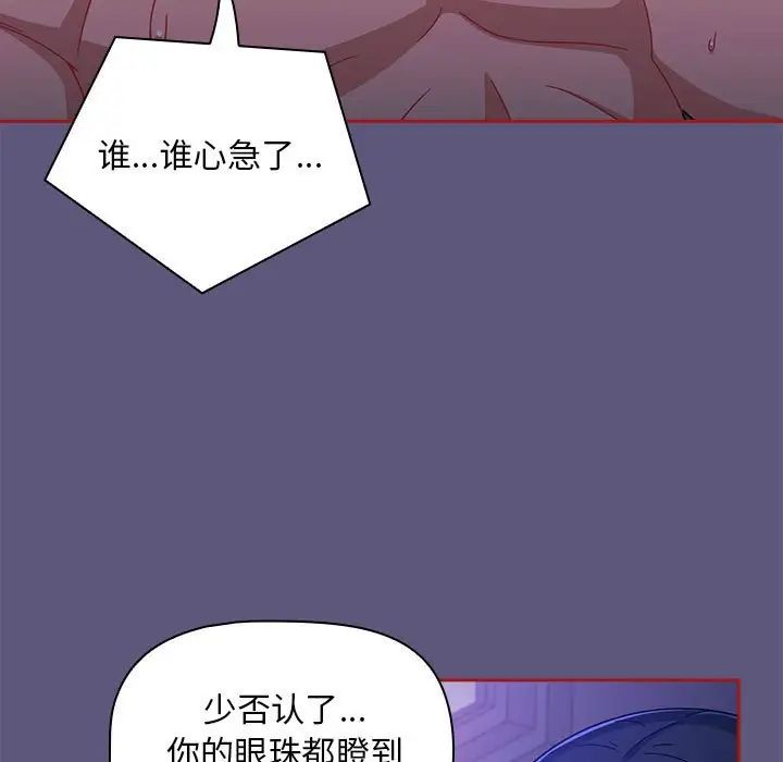粉丝招募中!第23话