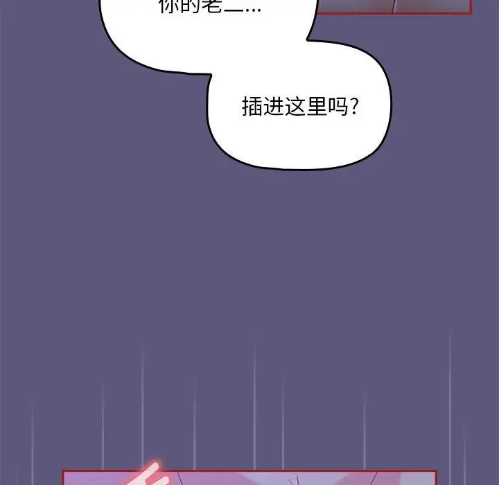 粉絲招募中!第23話