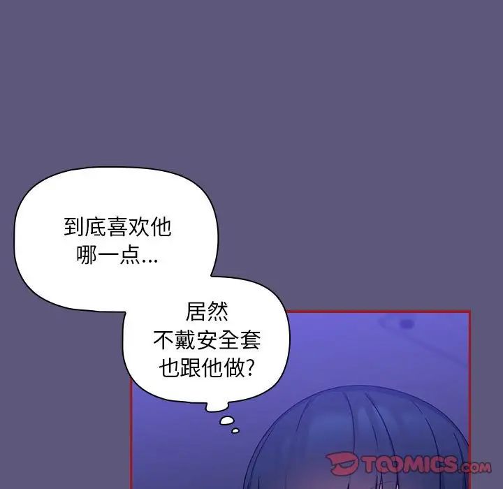 粉丝招募中!第23话