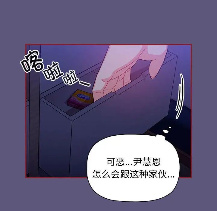 粉丝招募中!第23话