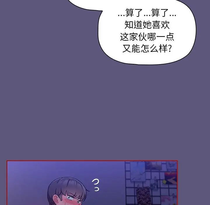 粉丝招募中!第23话