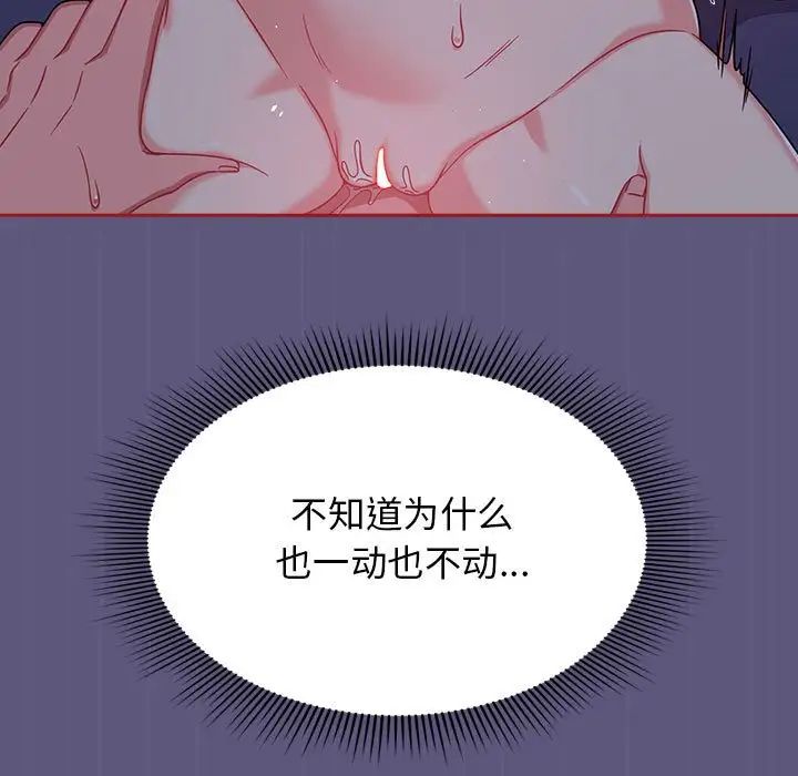 粉丝招募中!第23话