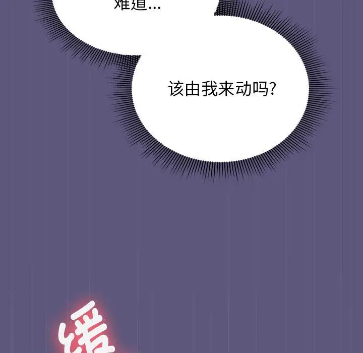 粉絲招募中!第23話