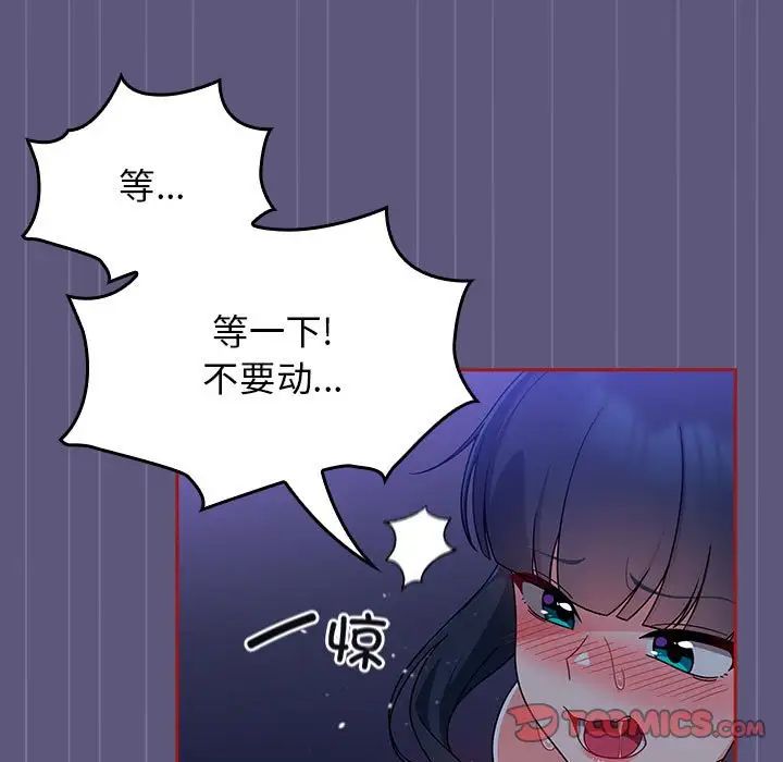 粉丝招募中!第23话