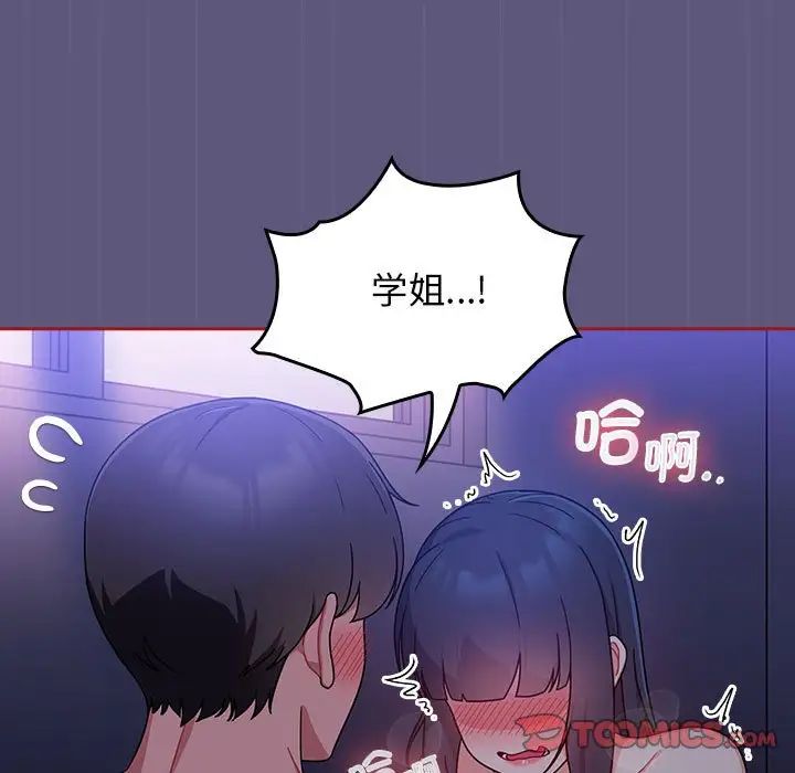 粉丝招募中!第23话