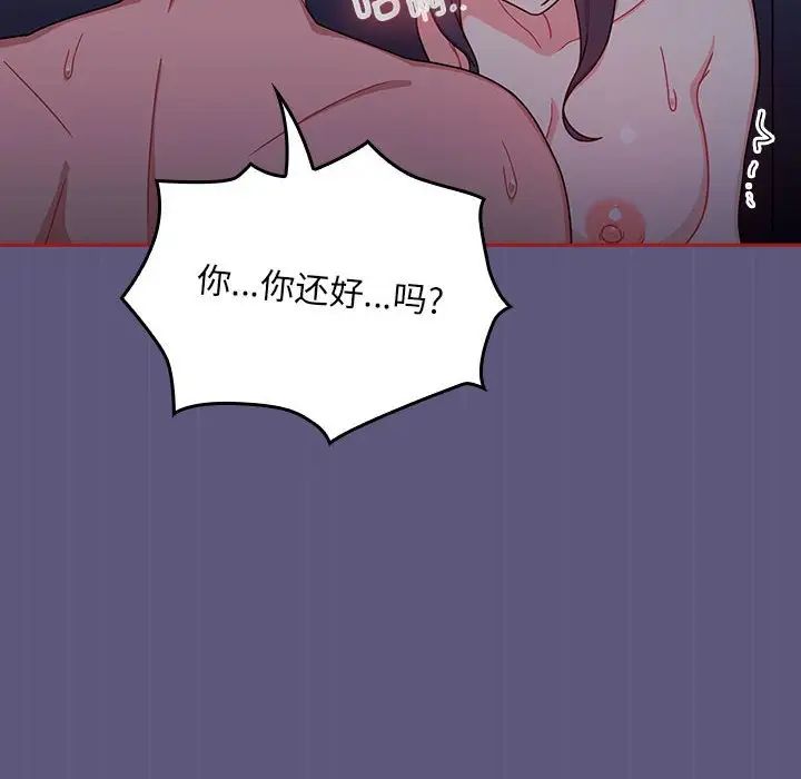 粉丝招募中!第23话