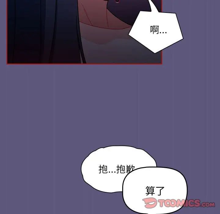 粉絲招募中!第23話
