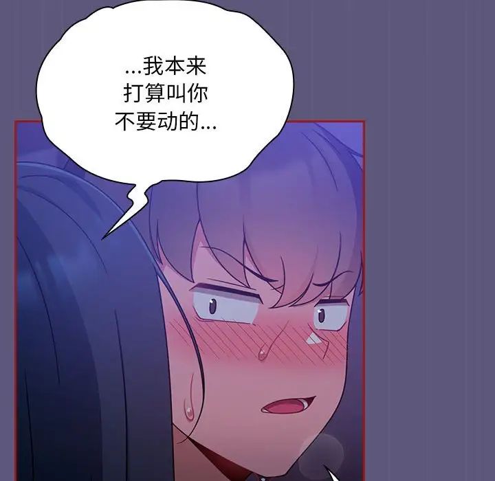 粉丝招募中!第23话
