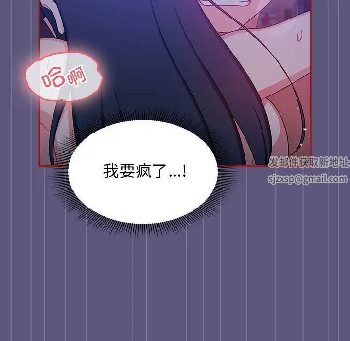 粉絲招募中!第23話
