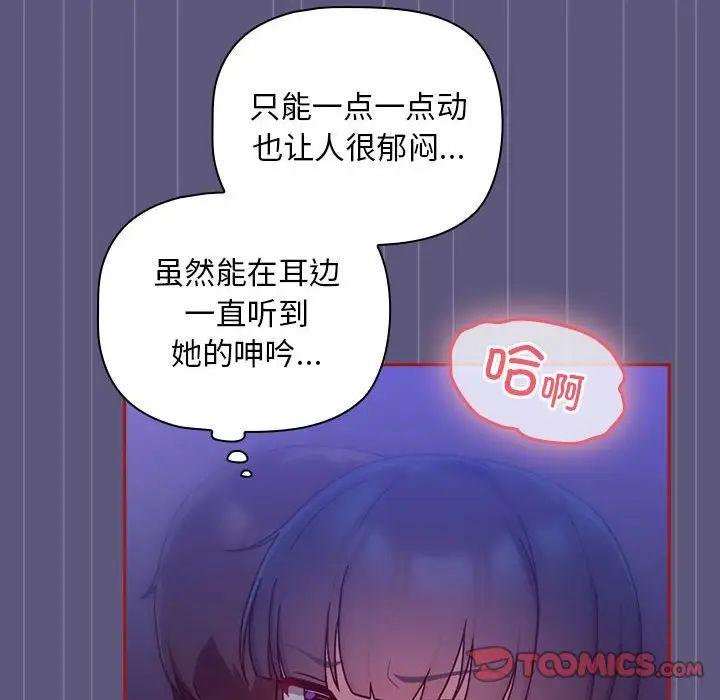 粉絲招募中!第23話