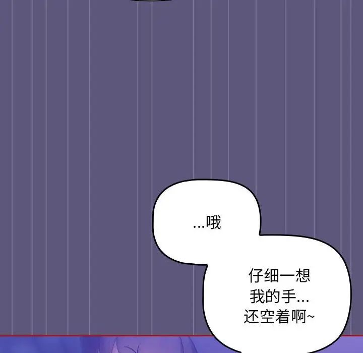 粉丝招募中!第23话