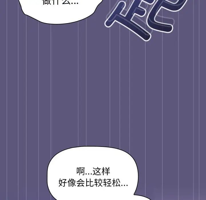粉丝招募中!第23话