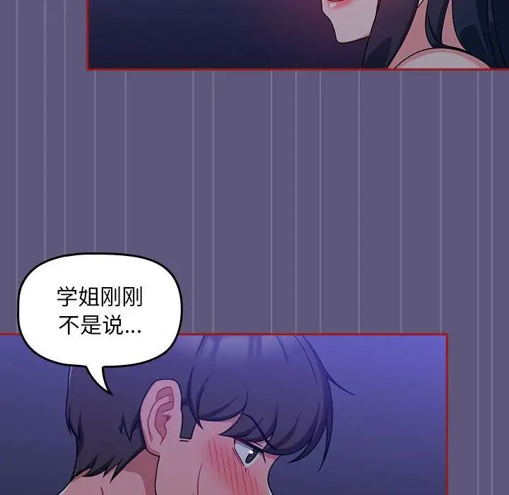 粉絲招募中!第23話