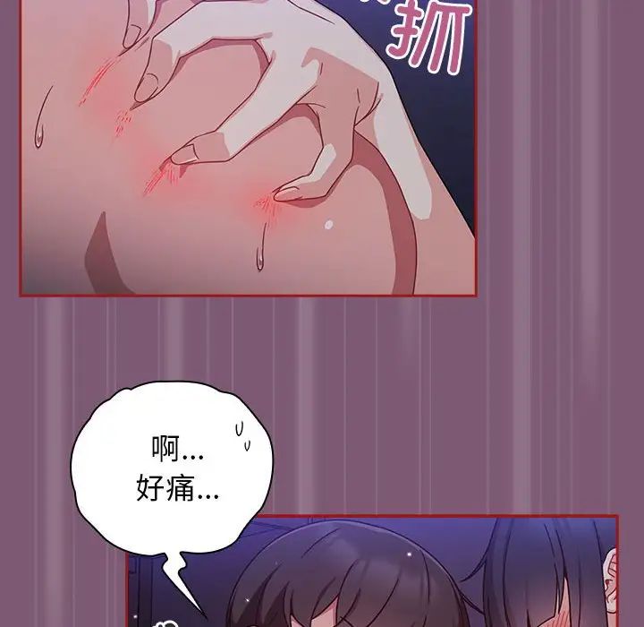 粉絲招募中!第24話