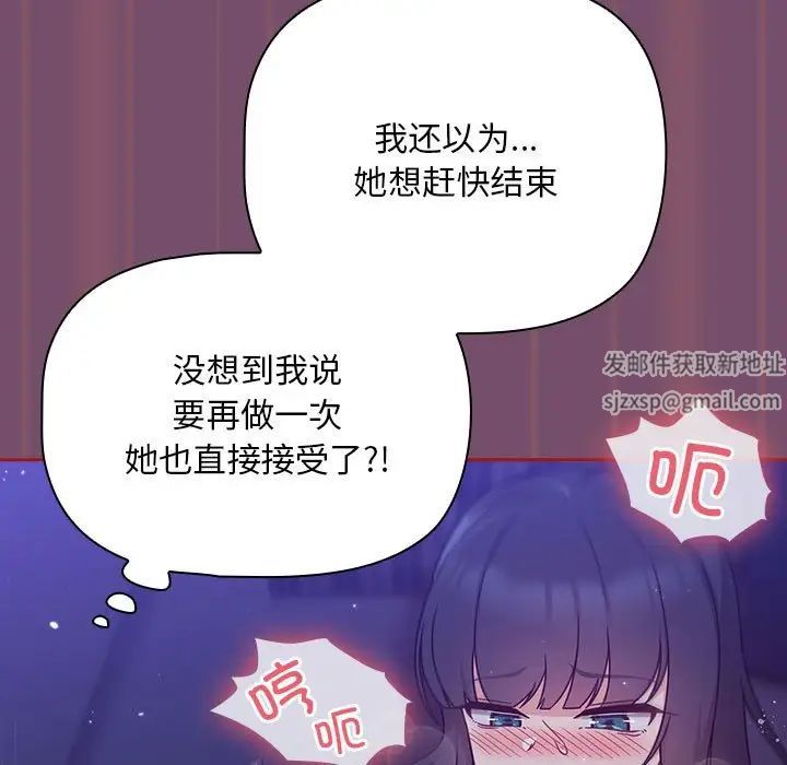 粉絲招募中!第24話