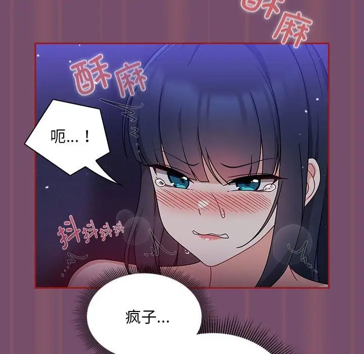粉丝招募中!第24话