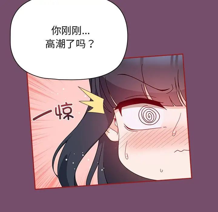 粉丝招募中!第24话