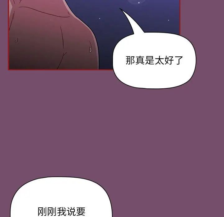 粉丝招募中!第24话