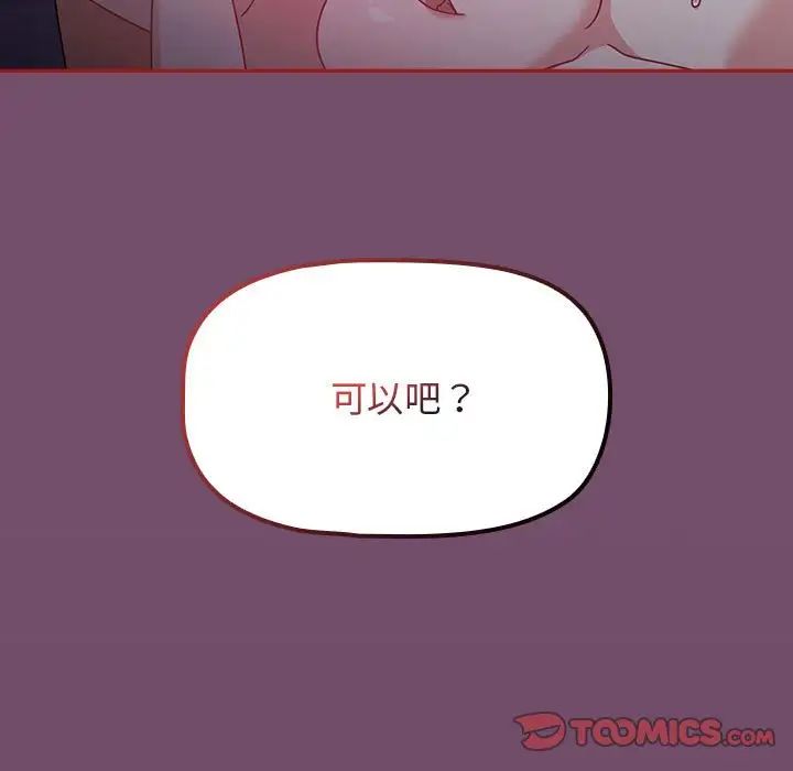 粉丝招募中!第24话
