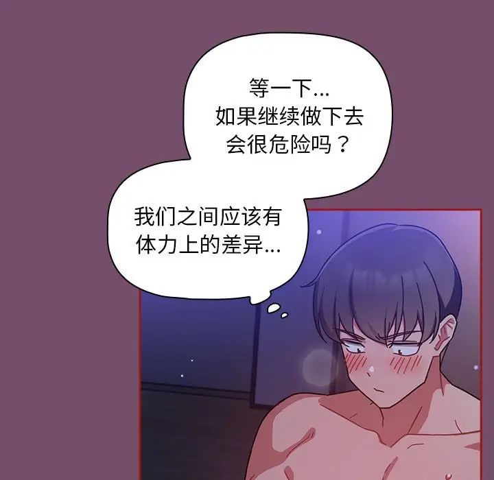 粉丝招募中!第25话