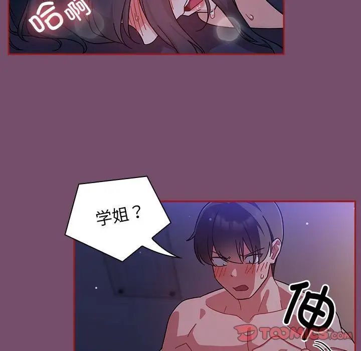 粉丝招募中!第25话